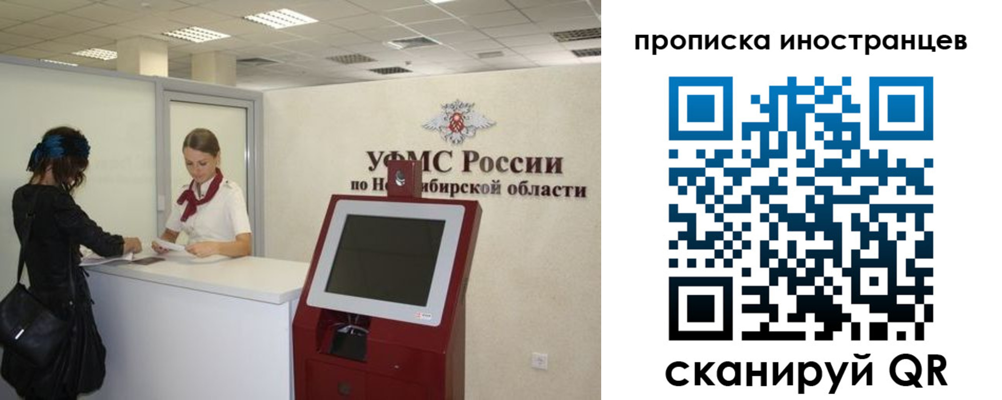 прописка для работы в Малой Вишере